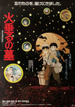 Load image into Gallery viewer, &quot;Grave of the Fireflies&quot;, Original Release Japanese Movie Poster 1987, B2 Size (51 x 73cm) C5
