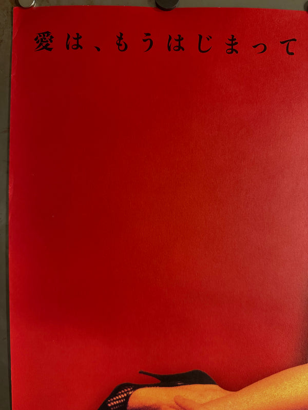 “In the Mood for Love” (花様年華), Original Japanese First‑Release Movie Poster 2001, Highly Sought‑After, B2 Size (51 × 73 cm) (G) - EX / Near Mint O828