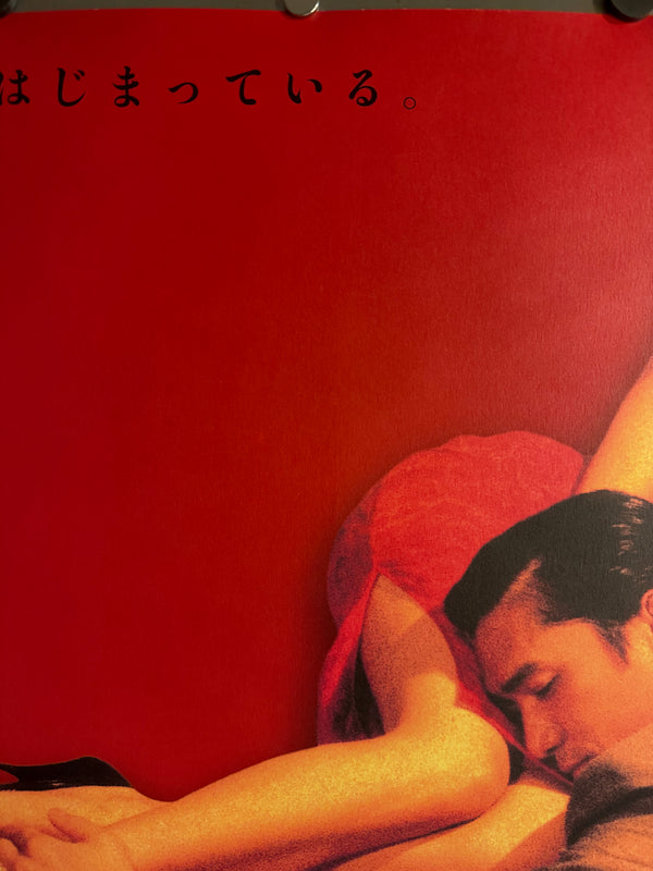 “In the Mood for Love” (花様年華), Original Japanese First‑Release Movie Poster 2001, Highly Sought‑After, B2 Size (51 × 73 cm) (G) - EX / Near Mint O828