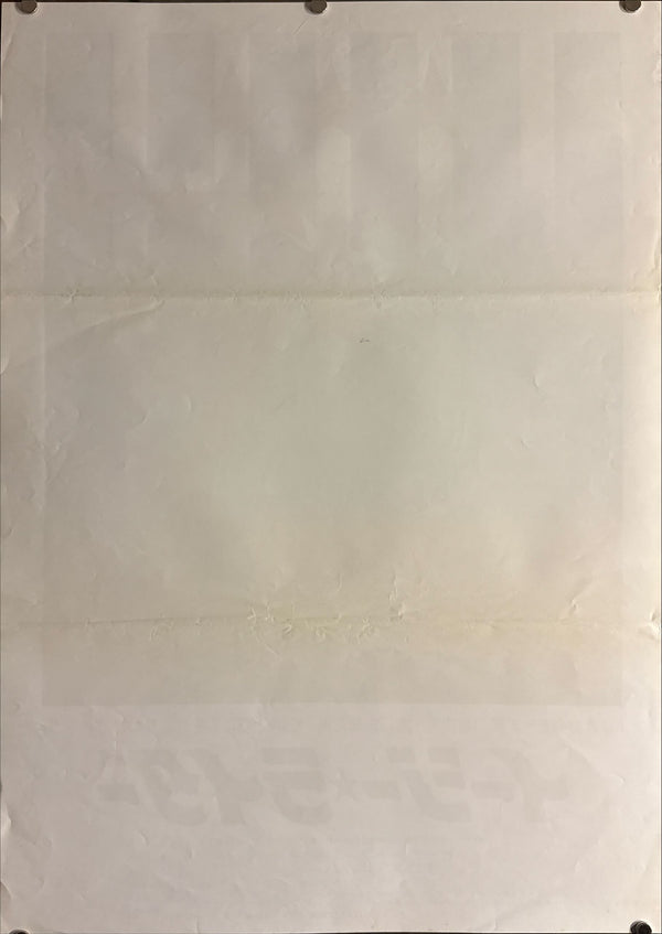 "Easy Rider" (イージー ライダー), Original Japanese First-Release Movie Poster 1969, B2 Size (51 × 73 cm) ZA275