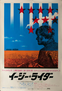 "Easy Rider", Original Release Japanese Movie Poster 1969, B2 Size (51 x 73cm) C6