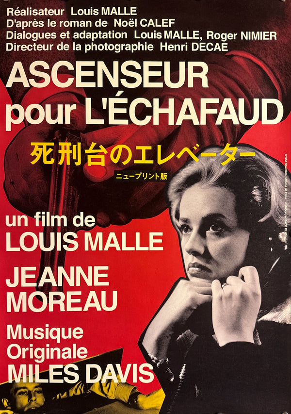 “Elevator to the Gallows” (死刑台のエレベーター), Original Japanese Re-Release Movie Poster 2010 (film 1958), B2 Size (51 × 73 cm) O816