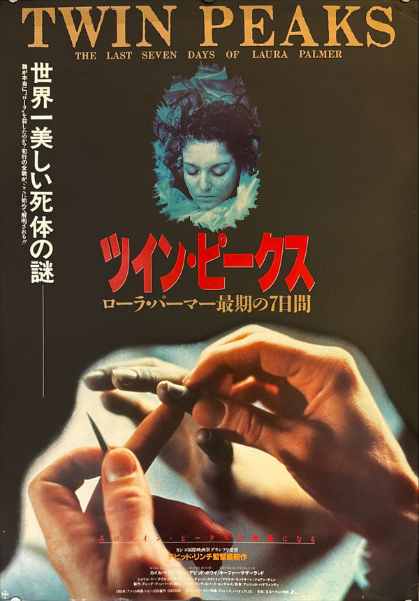 "Twin Peaks: Fire Walk with Me – The Last Seven Days of Laura Palmer", Original First-Release Japanese Movie Poster 1992, B2 Size (51 × 73 cm) M145
