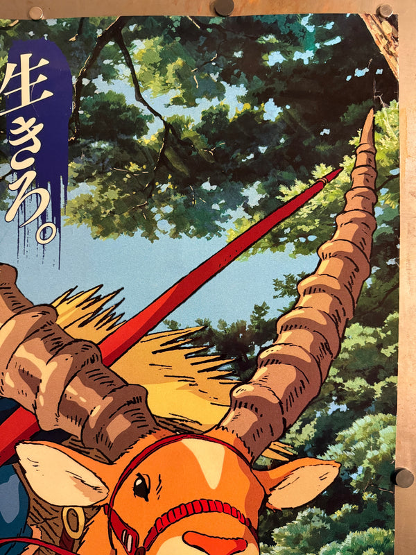 “PRINCESS MONONOKE / もののけ姫” (1997) – ORIGINAL JAPANESE B1 ROADSHOW THEATRICAL POSTER – HAYAO MIYAZAKI / STUDIO GHIBLI