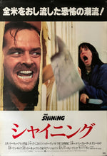 Load image into Gallery viewer, &quot;The Shining&quot;, Original Release Japanese Movie Poster 1980, B2 Size  (51 x 73cm) C12
