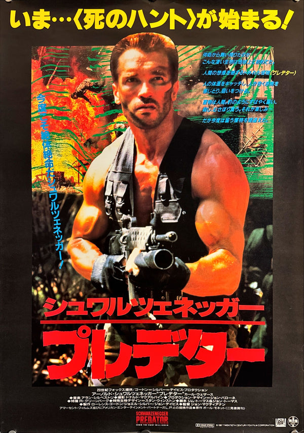 "Predator", Original Release Japanese Movie Poster 1987, B2 Size (51 x 73cm) M148