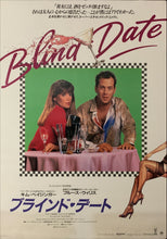 Load image into Gallery viewer, &quot;Blind Date&quot;, Original Release Japanese Movie Poster 1987, B2 Size  (51 x 73cm) C13
