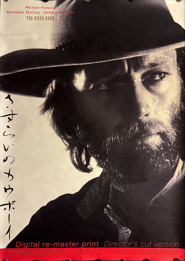 "The Hired Hand" (さすらいのカウボーイ), Original Japanese Re-Release Movie Poster 2002, B2 Size (51 × 73 cm) ZA282