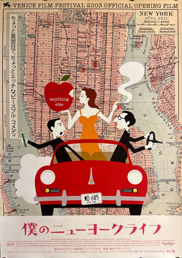 “Anything Else” (僕のニューヨークライフ), Original Release Japanese Movie Poster 2006 (film 2003), B2 Size (51 × 73 cm) O822