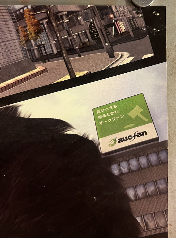 “Yakuza 5” (龍が如く5 夢、叶えし者), Original Japanese Video Game Promotional Poster 2012, Nagoya Version, SEGA / PlayStation 3, B2 Format (c. 51 × 73 cm) — T142