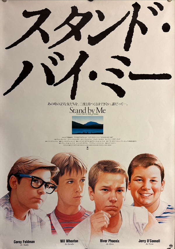 "Stand by Me", Original Release Japanese Movie Poster 1986, B2 Size (51 x 73cm) M152