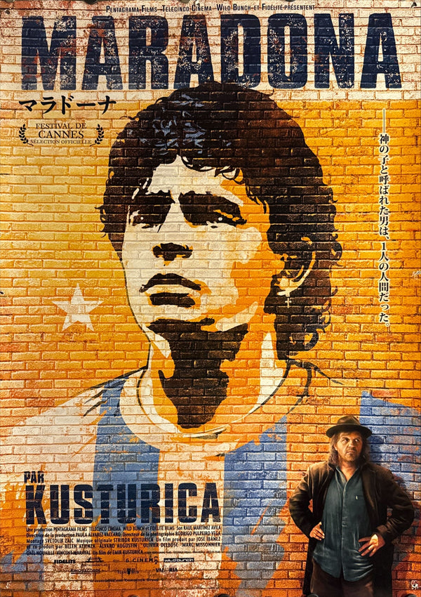 “Maradona by Kusturica” (マラドーナ), Original Release Japanese Movie Poster 2009, B2 Size (51 × 73 cm) ZA286