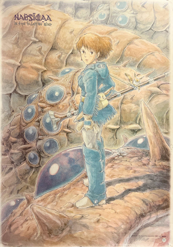 “Nausicaä of the Valley of the Wind” (風の谷のナウシカ), Original Japanese Promotional Poster 1987, MOVIC / Tokuma Shoten Issue, B2 Size (51 × 73 cm) T144