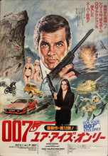 Load image into Gallery viewer, &quot;For Your Eyes Only“, Japanese James Bond Movie Poster, Original Release 1981, B2 Size (51 x 73cm) C19
