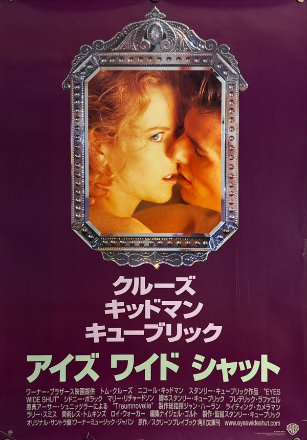 "Eyes Wide Shut", Original Release Japanese Movie Poster 1999, B2 Size (51 x 73cm) M154