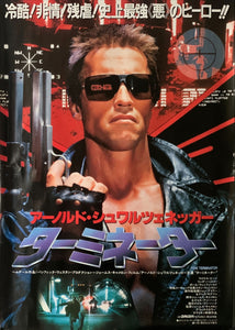 "The Terminator", Original Release Japanese Movie Poster 1984, B3 Size (37 cm x 51 cm) C21