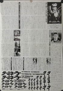 "The Terminator", Original Release Japanese Movie Poster 1984, B3 Size (37 cm x 51 cm) C21