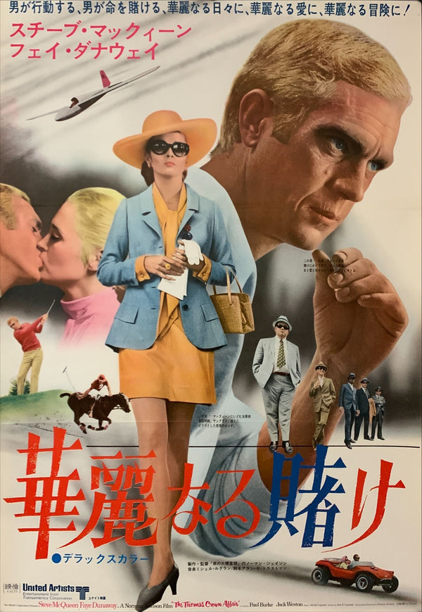 "The Thomas Crown Affair", Original Release Japanese Movie Poster 1968, B2 Size (51 cm x 73 cm) C22