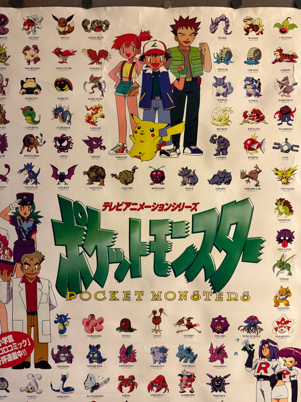 “POKÉMON / POCKET MONSTERS / ポケットモンスター” (c. 1998) – ORIGINAL JAPANESE B1 TELEVISION BROADCAST PROMOTIONAL POSTER – TV OSAKA / TV TOKYO NETWORK