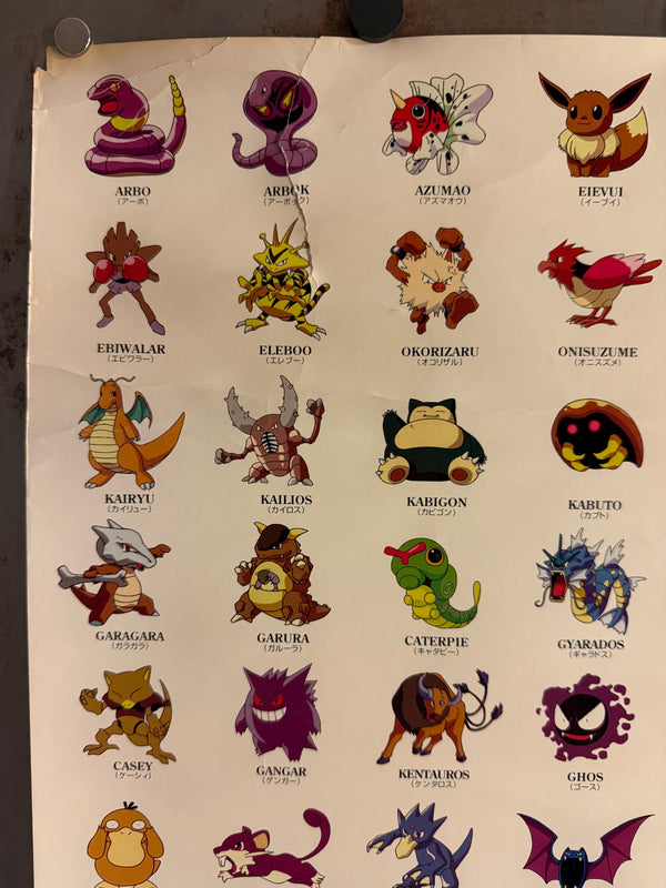 “POKÉMON / POCKET MONSTERS / ポケットモンスター” (1997) – ORIGINAL JAPANESE B1 TELEVISION BROADCAST PROMOTIONAL POSTER – TSC / TV TOKYO NETWORK