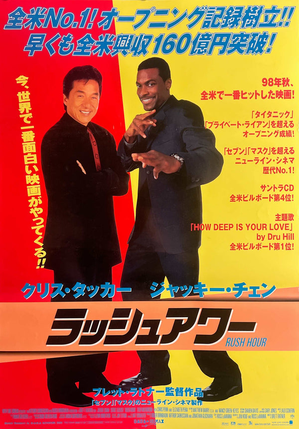 “Rush Hour” (ラッシュアワー), Original Japanese Movie Poster 1998 First Release, B2 Size (51 × 73 cm) T148