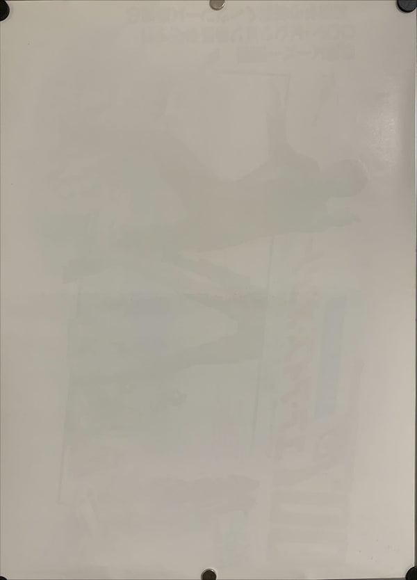 “For Your Eyes Only“, Japanese James Bond Movie Poster, Original Release 1981, B3 Size (37x 53cm) C30