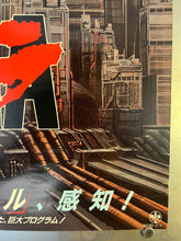 Load image into Gallery viewer, &quot;Akira&quot;, Original Release Japanese Movie Poster 1987, B2 Size (51 x 73cm) F25
