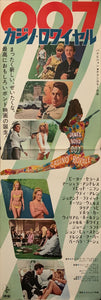 "Casino Royale", Original Release Japanese Movie Poster 1967, STB Size 20x57" (51x145cm) C34