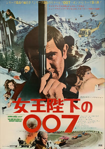 "On Her Majesty's Secret Service", Original Japanese Movie Poster 1969, B2 Size (51 x 73cm) C37