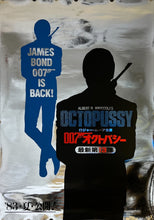 Load image into Gallery viewer, &quot;Octopussy&quot;, Original Release Japanese Movie Poster 1983, B1 Size (71 x 103cm) K63
