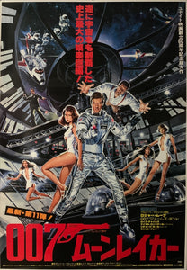 "Moonraker", Japanese James Bond Movie Poster, Original Release 1979, B2 Size (51 x 73cm) C40