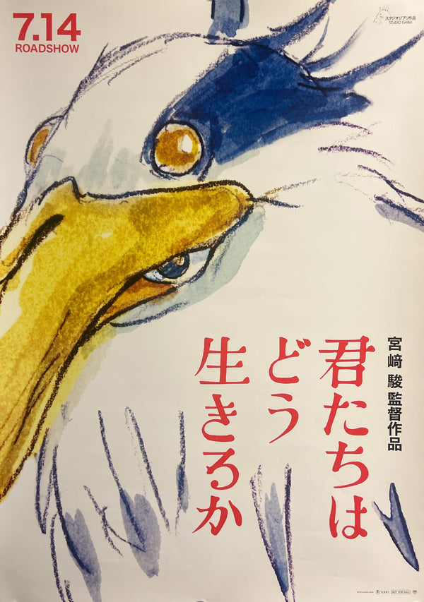 “The Boy and the Heron” (君たちはどう生きるか), Original Japanese First-Release Movie Poster 2023, Hayao Miyazaki / Studio Ghibli, B2 Size (51 × 73 cm) T155