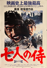 Load image into Gallery viewer, &quot;Seven Samurai&quot;, Original Re-Release Japanese Movie Poster 1991, B1 Size (71 x 103cm) K65
