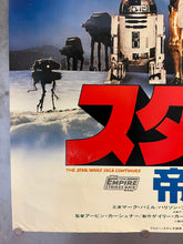 Load image into Gallery viewer, &quot;Star Wars: Episode V - Empire Strikes Back&quot;, Original Release Japanese Movie Poster 1980, B1 Size (71 x 103cm) K64
