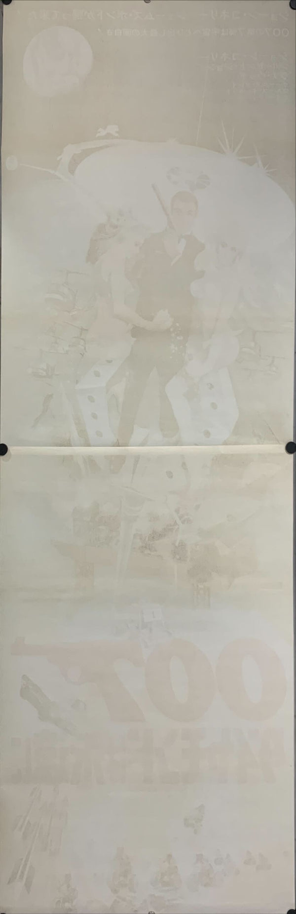 "Diamonds are Forever", Original Release Japanese Movie Poster 1971, STB Size 20x57" (51x145cm) C32