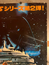 Load image into Gallery viewer, &quot;Star Wars: Episode V - Empire Strikes Back&quot;, Original Release Japanese Movie Poster 1980, B1 Size (71 x 103cm) K64
