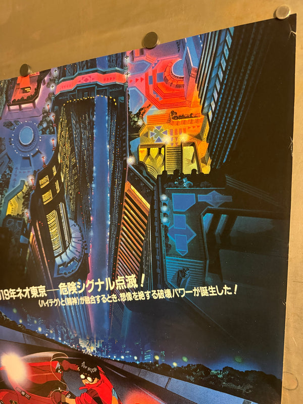 “Akira” (アキラ), Original Japanese First Release Movie Poster 1987, Very Rare, B2 Size (51 × 73 cm) L256