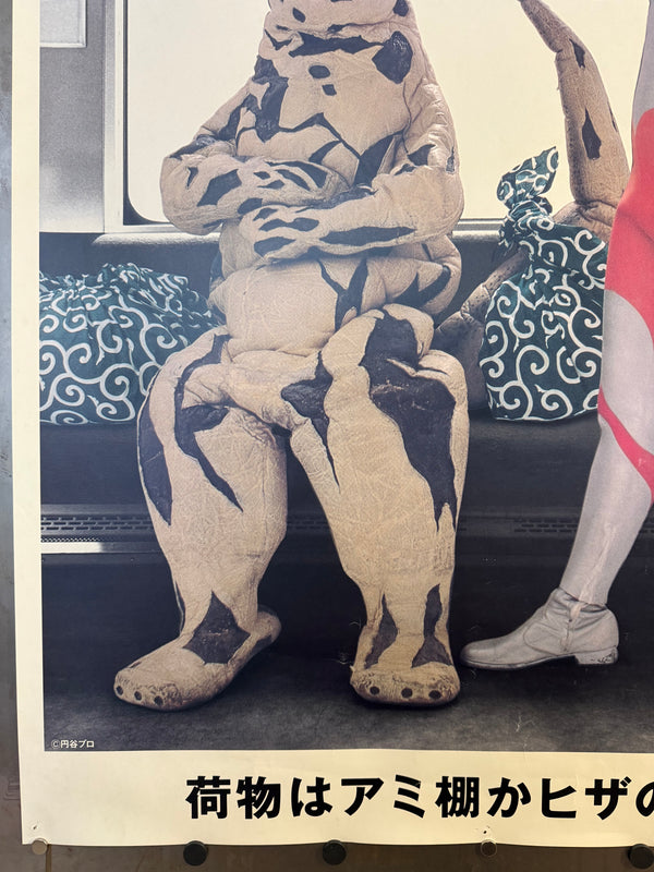 “JR WEST ‘SAWAYAKA MANNER’ × ULTRAMAN SERIES / MOTHER OF ULTRA × ELEKING”, Original Release Japanese Railway Courtesy Poster 1994, B1 Size (c.72.8 × 103 cm) FA23B