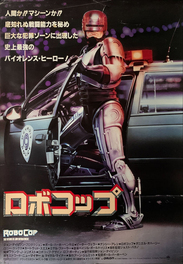 "RoboCop", Original Release Japanese Movie Poster 1987, B2 Size (51cm x 73cm) C52