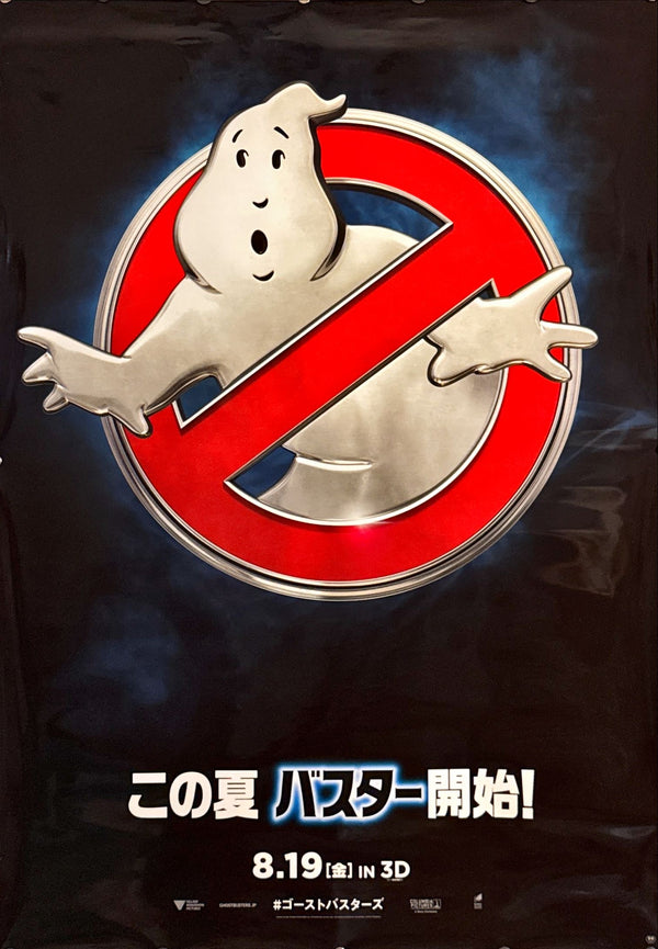 "Ghostbusters" (2016 3-D Re-Boot), Original First-Release Japanese Advance Movie Poster 2016, Double-Sided, B1 Size (71 × 103 cm)