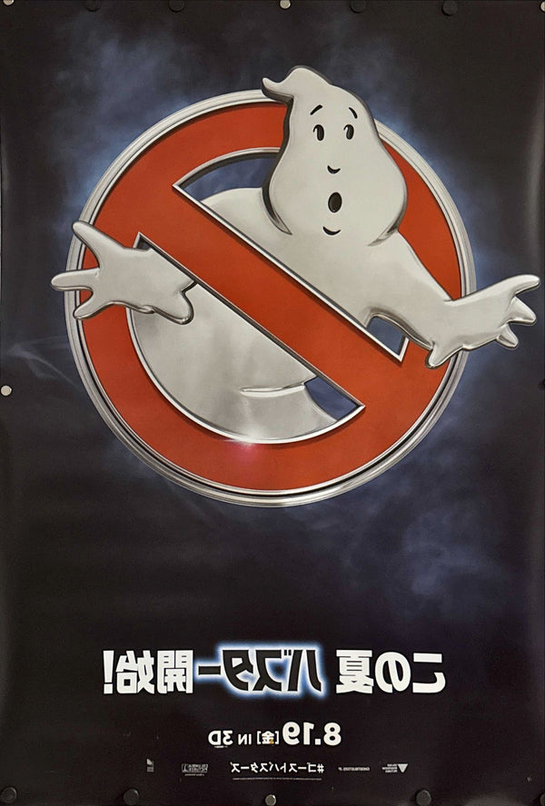 "Ghostbusters" (2016 3-D Re-Boot), Original First-Release Japanese Advance Movie Poster 2016, Double-Sided, B1 Size (71 × 103 cm)