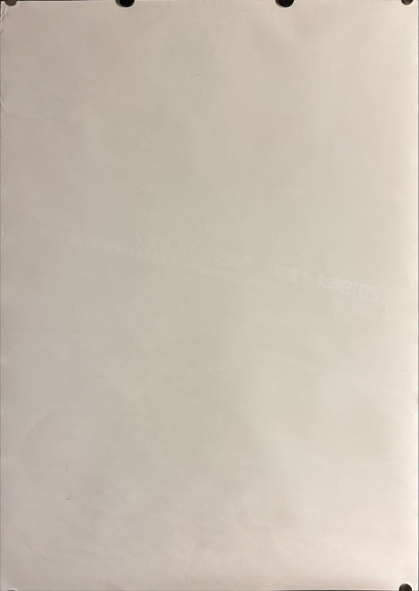 “Akira” (アキラ), Original Japanese First Release Movie Poster 1987, Very Rare, B2 Size (51 × 73 cm) L256