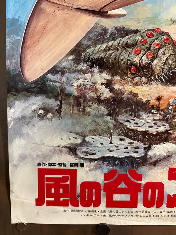“Nausicaä of the Valley of the Wind” (風の谷のナウシカ), Original Release Japanese Movie Poster 1984, B2 Size (51 × 73 cm) O294A