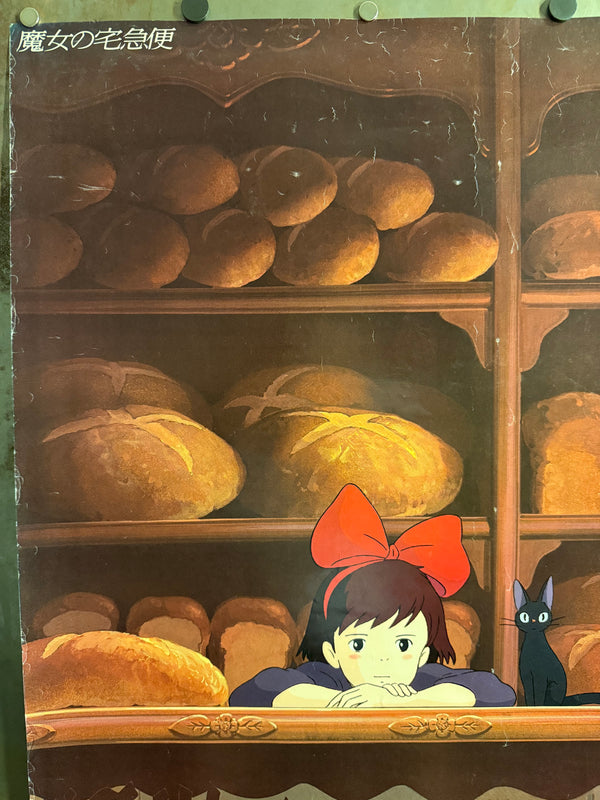 “Kiki’s Delivery Service” (魔女の宅急便), Original Release Japanese Movie Poster 1989, First Theatrical Issue, B2 Size (51 × 73 cm) M46A