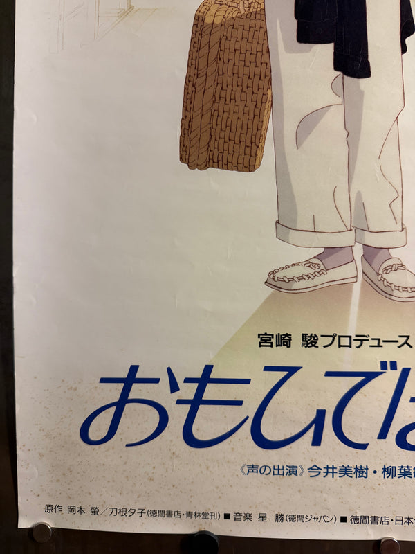 “Only Yesterday” (おもひでぽろぽろ), Original Japanese First Release Movie Poster 1991, B2 Size (51 × 73 cm) B192