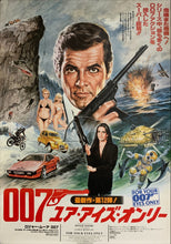 Load image into Gallery viewer, &quot;For Your Eyes Only“, Japanese James Bond Movie Poster, Original Release 1981, B2 Size (51 x 73cm) C57
