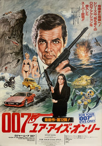 "For Your Eyes Only“, Japanese James Bond Movie Poster, Original Release 1981, B2 Size (51 x 73cm) C57