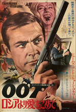 Load image into Gallery viewer, &quot;From Russia With Love&quot;, Original Re-Release Japanese Movie Poster 1972, B2 Size (51 x 73cm) C65
