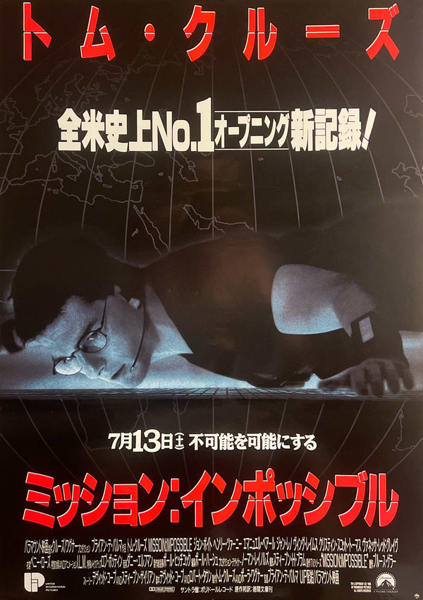 “Mission: Impossible” (ミッション：インポッシブル), Original Japanese First-Release Movie Poster 1996, B2 Size (51 × 73 cm) T166