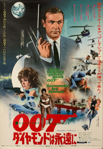 "Diamonds are Forever", Original Release Japanese Movie Poster 1971, B2 Size (51 x 73cm) C69